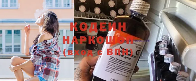 Кодеин напиток Lean (лин)  OMG вход  Мамоново  цены  