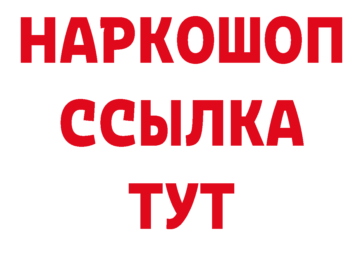 Как найти наркотики? дарк нет состав Мамоново